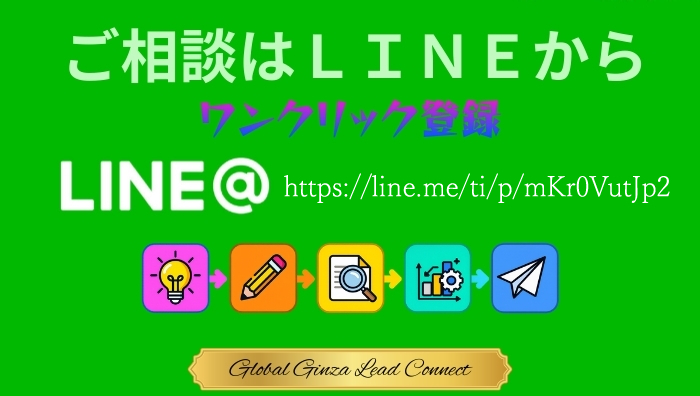 LINEお友だち登録